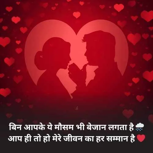 Miss You Husband Romantic Shayari
