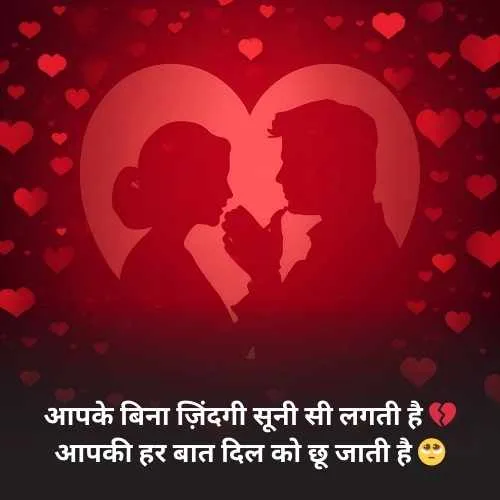 Miss You Husband Romantic Shayari