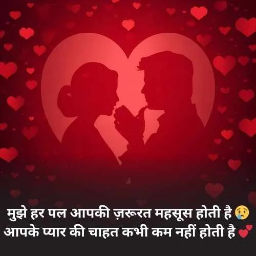 Miss You Husband Romantic Shayari