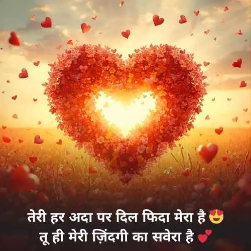 Mohabbat Shayari