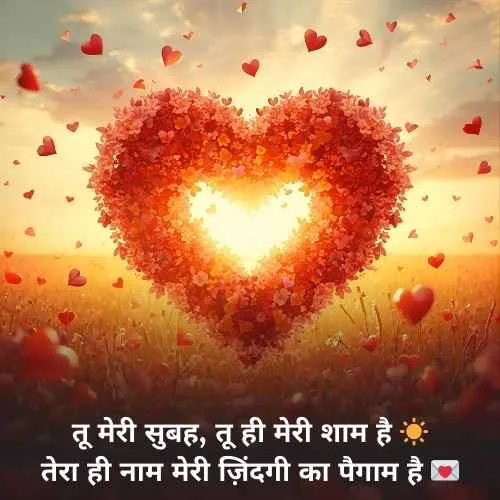 Mohabbat Shayari Urdu