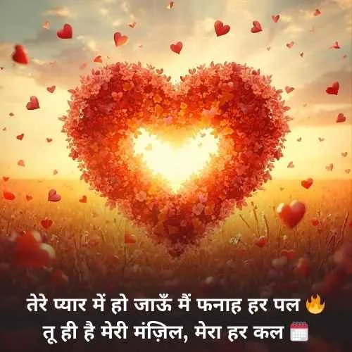 Mohabbat Shayari