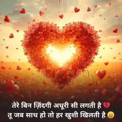 Mohabbat Shayari