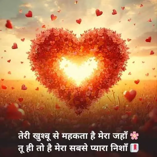 Mohabbat Shayari