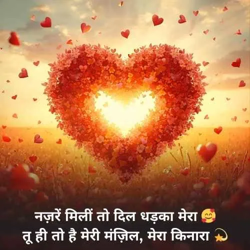 Mohabbat Shayari