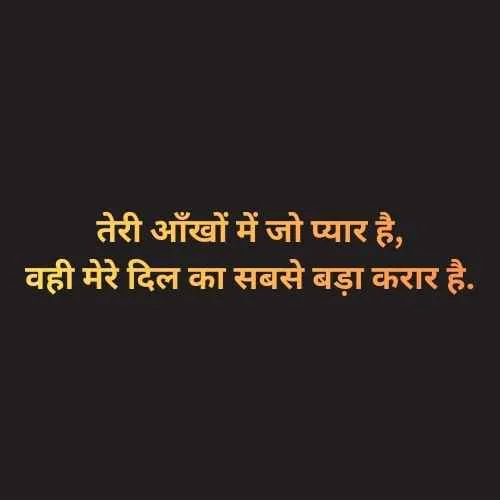 Romantic Quotes with Emojis in Hindi – Cute Emoji Love Quotes