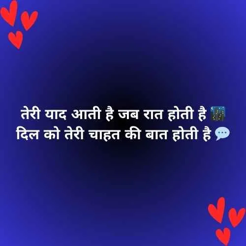 Romantic Mohabbat Shayari