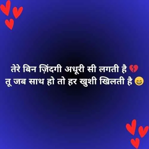 Romantic Mohabbat Shayari