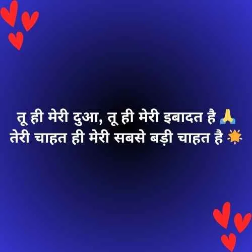 Romantic Mohabbat Shayari