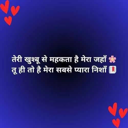 Romantic Mohabbat Shayari