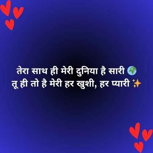 Romantic Mohabbat Shayari