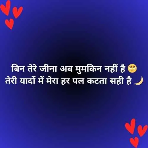 Romantic Mohabbat Shayari