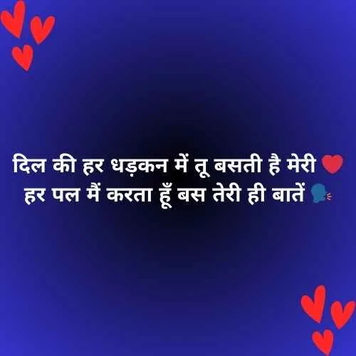 Romantic Mohabbat Shayari