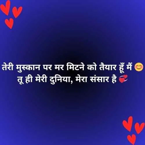 Romantic Mohabbat Shayari