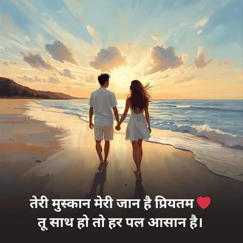 Romantic Shayari for gf