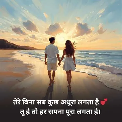 Romantic Shayari for gf