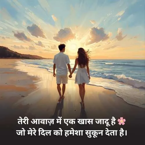 Romantic Shayari for gf
