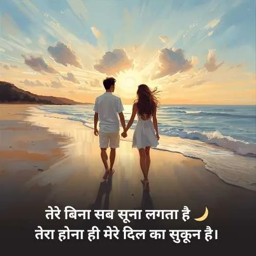 Romantic Shayari for gf