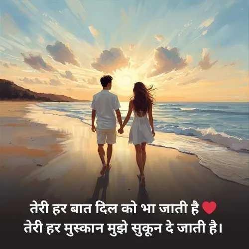 Romantic Shayari for gf