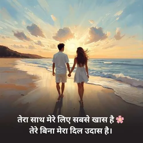 Romantic Shayari for gf