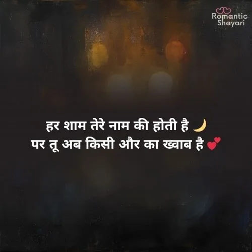 Stylish 💕 😘 Shayari प्यार❤ Sad 2 line