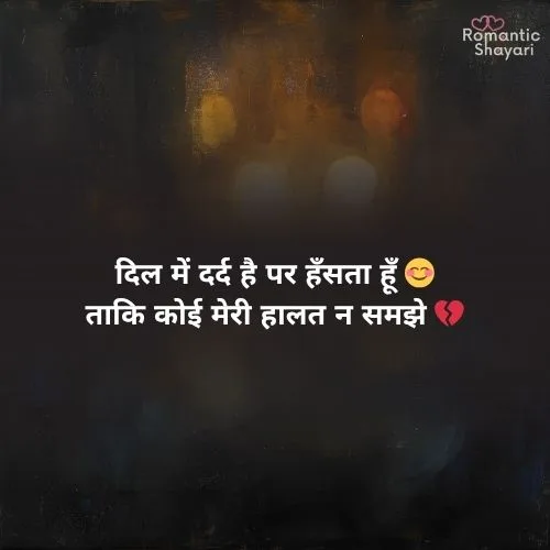 Stylish 💕 😘 Shayari प्यार❤ Sad 2 line