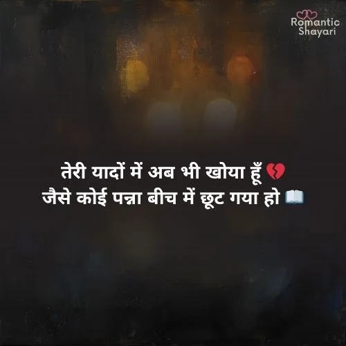 Stylish 💕 😘 Shayari प्यार❤ Sad 2 line