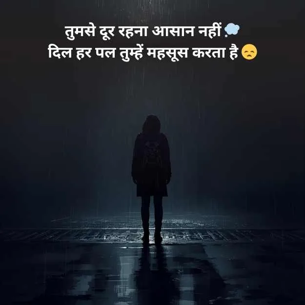 True Love Miss You Shayari