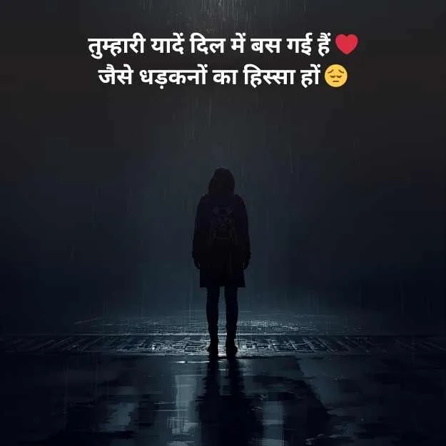 True Love Miss You Shayari