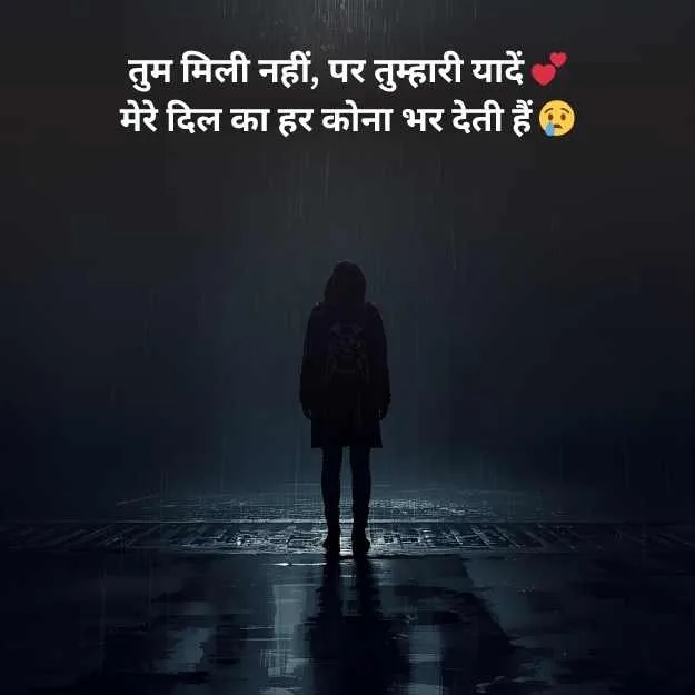 True Love Miss You Shayari