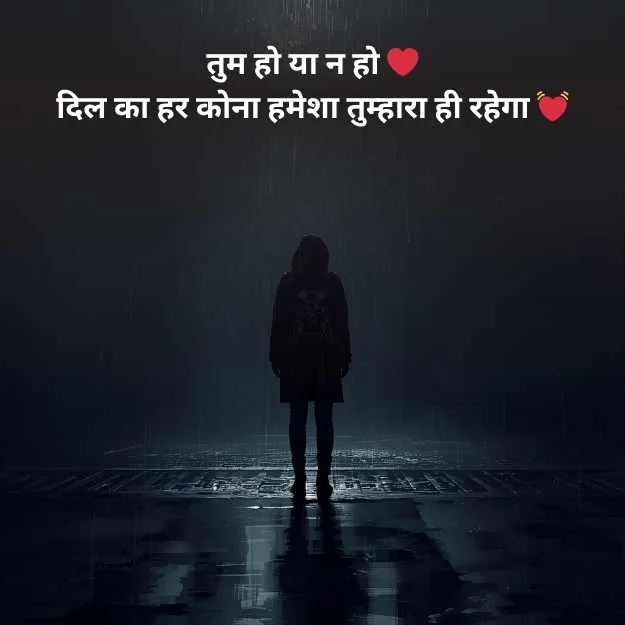 True Love Miss You Shayari 