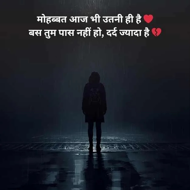 True Love Miss You Shayari