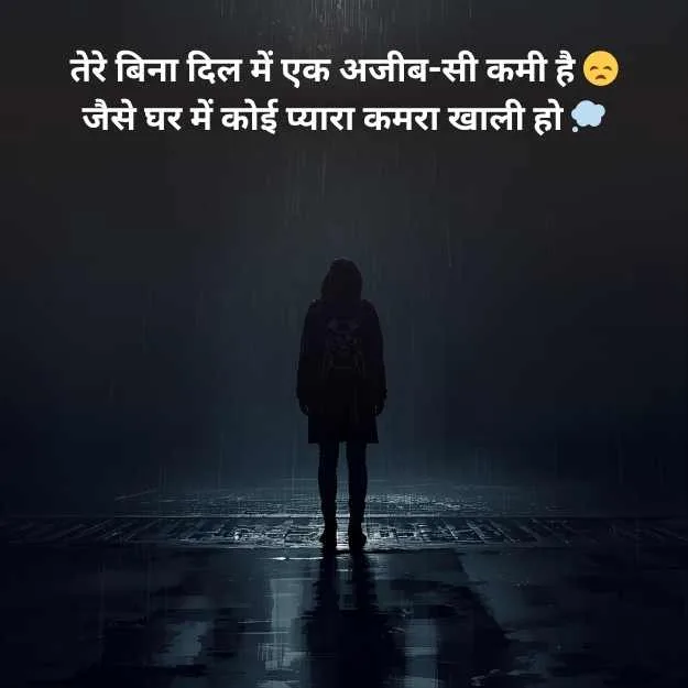 True Love Miss You Shayari