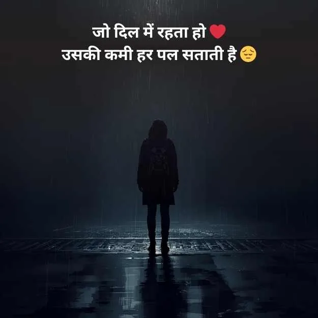 True Love Miss You Shayari