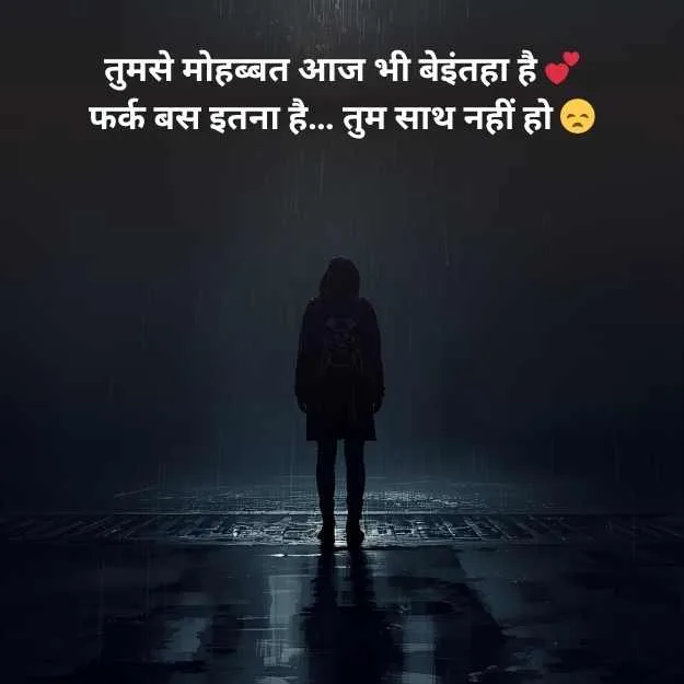 True Love Miss You Shayari