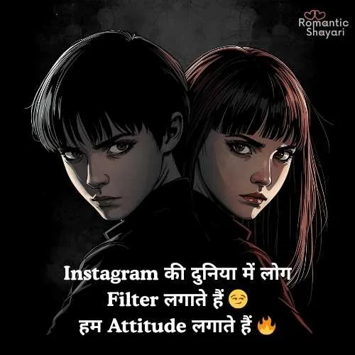 attitude shayari🔥 copy