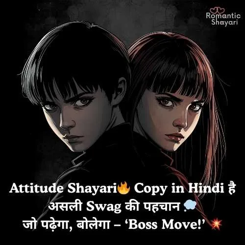 attitude shayari🔥 copy