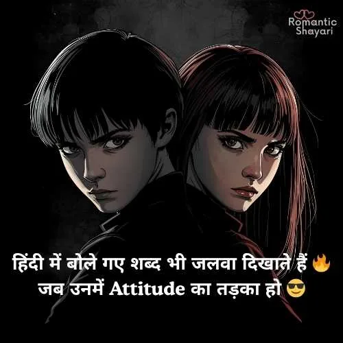 attitude shayari🔥 copy