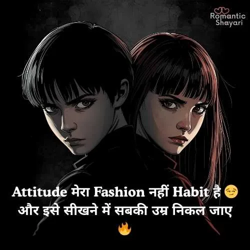 attitude shayari🔥 copy
