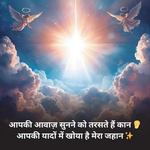 miss you papa after death in hindi