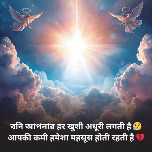 miss you papa after death in hindi