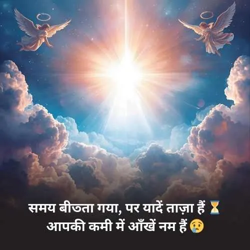 miss you papa after death