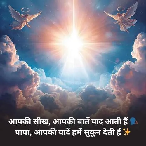 miss you papa after death