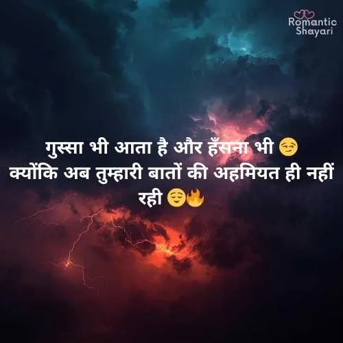 naraj gussa shayari