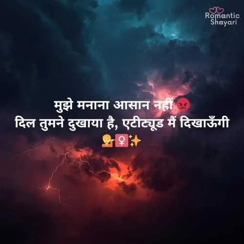 naraj gussa shayari