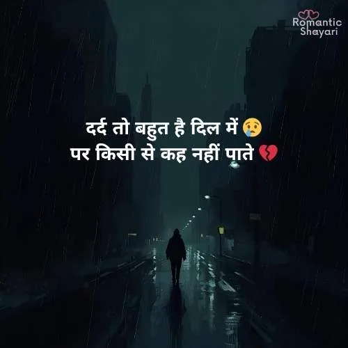 sad shayari😭 life 2 line