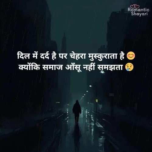 sad shayari😭 life 2 line