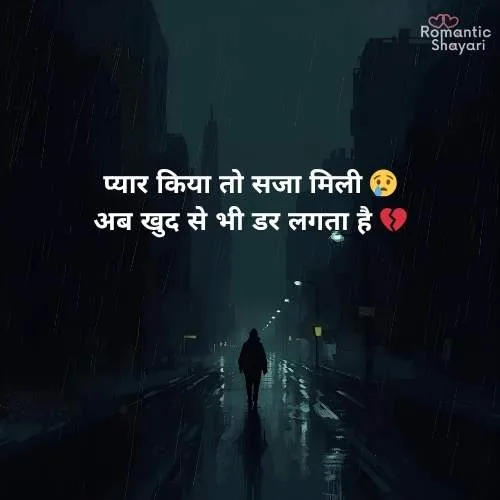 sad shayari😭 life 2 line