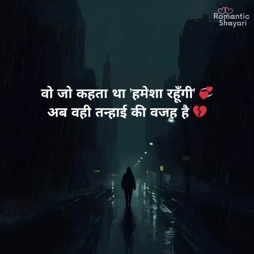 sad shayari😭 life 2 line