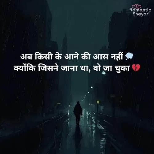 sad shayari😭 life 2 line